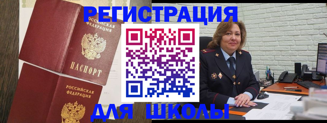 миграционный учет в Аткарске