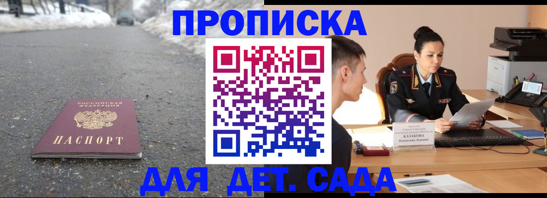 временная регистрация для всех в Аткарске