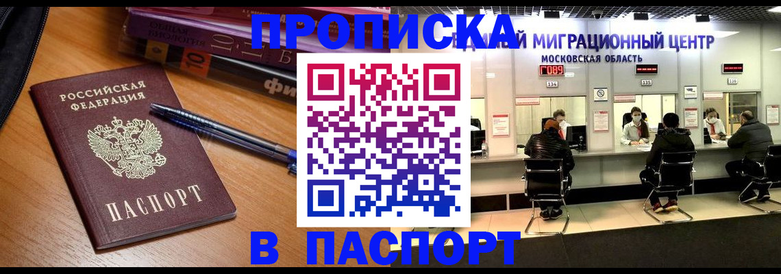 регистрация в Аткарске