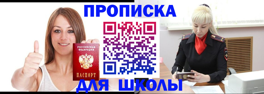 временная регистрация в Аткарске