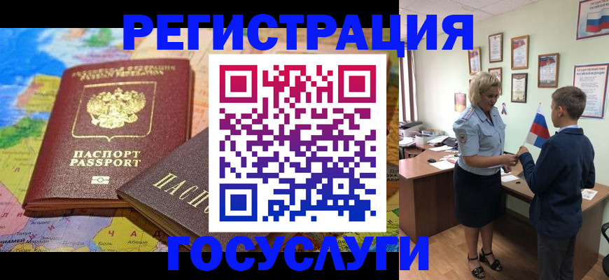прописка законно в Аткарске