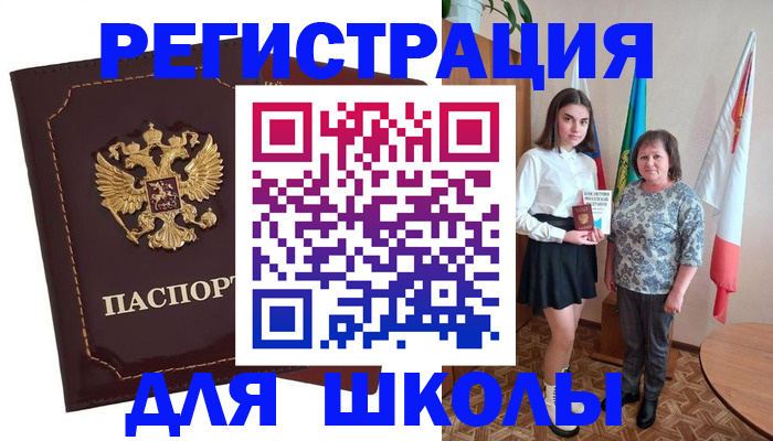 временная регистрация недорого в Аткарске