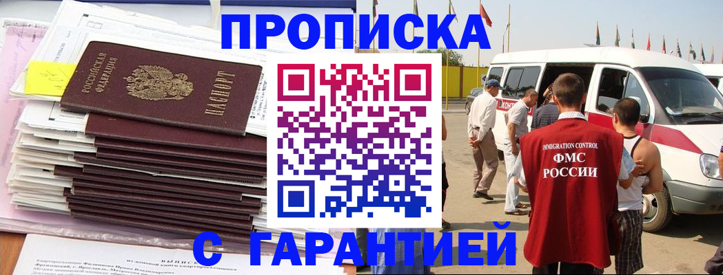 миграционный учет в Аткарске