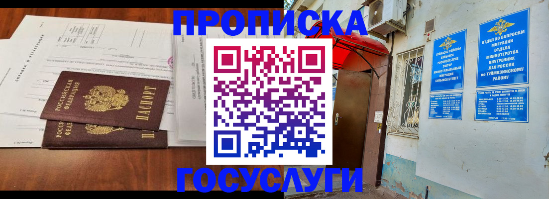 прописка в квартире в Аткарске